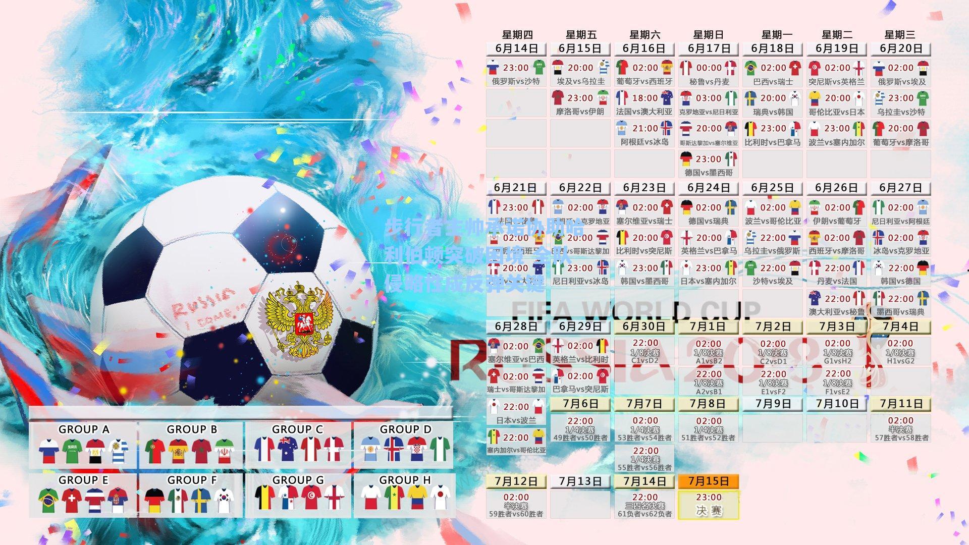 步行者主帅承诺协助哈利伯顿突破困境 全队侵略性成反弹关键